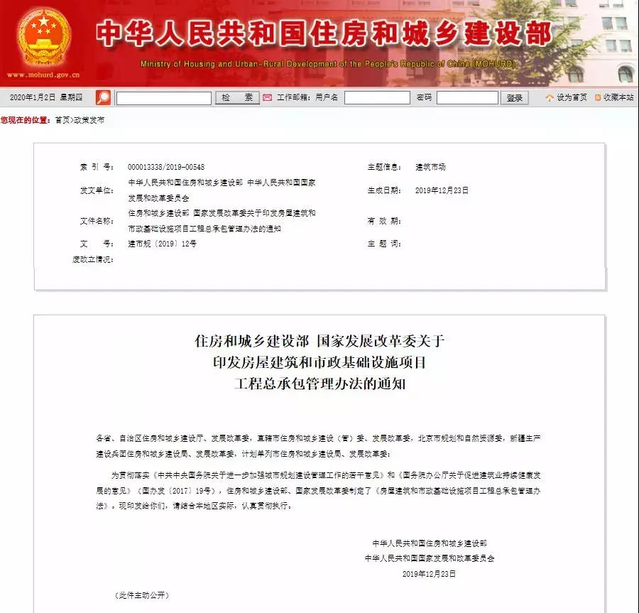 重磅！住建部通知：施工、設(shè)計(jì)資質(zhì)可互認(rèn)，這些資質(zhì)可直接申請(qǐng)施工總承包一級(jí)資質(zhì)！.jpg